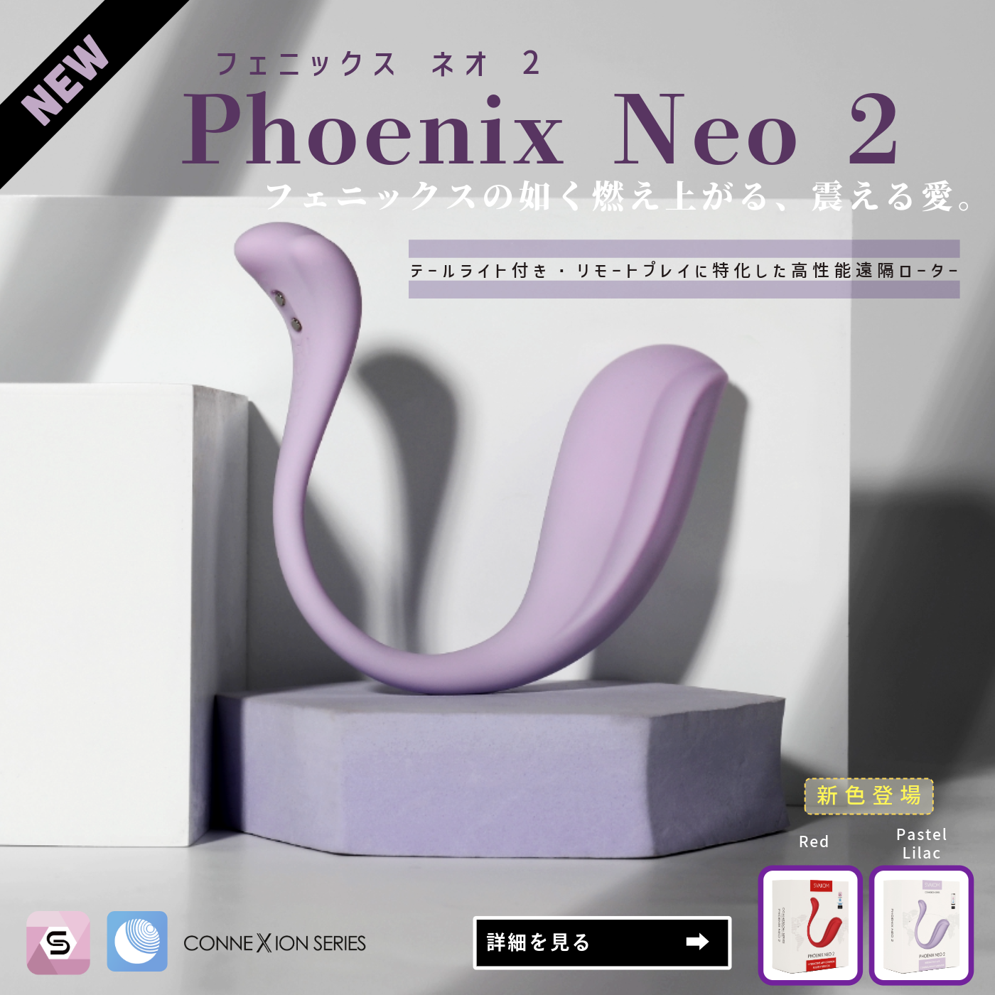 
                  
                    SVAKOM PHOENIX NEO 2（フェニックス ネオ 2）アプリ対応バイブレーター
                  
                