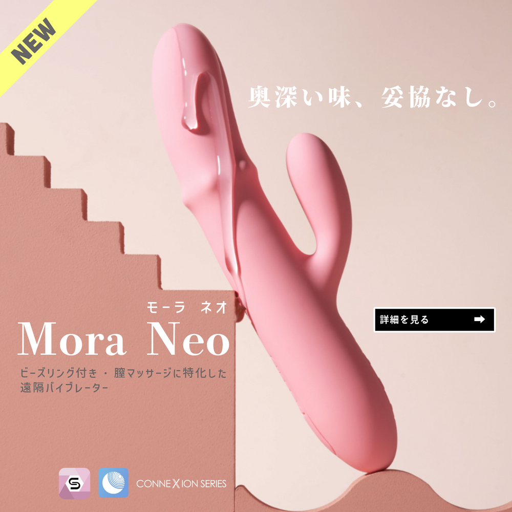 
                  
                    SVAKOM Mora Neo（モーラ ネオ）ビーズリング付き・膣マッサージに特化した遠隔バイブレーター（専用アプリ対応）
                  
                